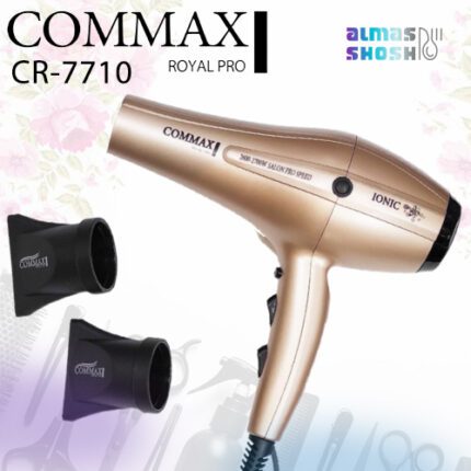 قیمت سشوار مو commax مدل CR-7710